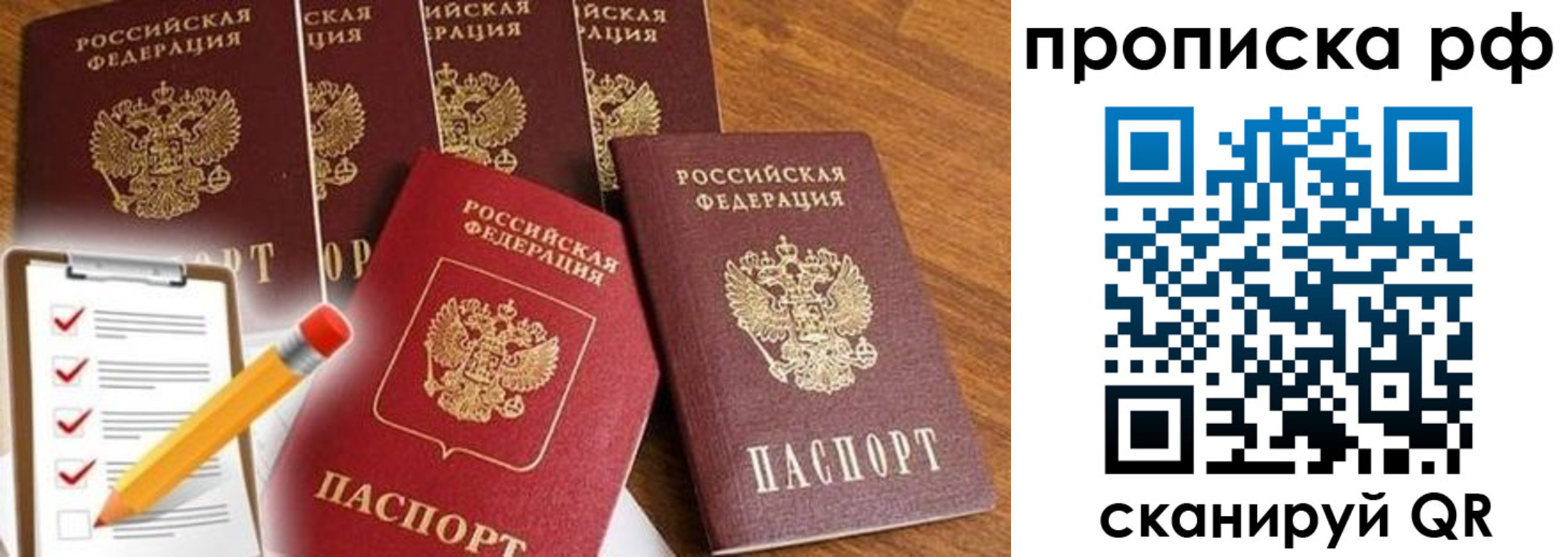 прописка штамп в Ростове-на-Дону