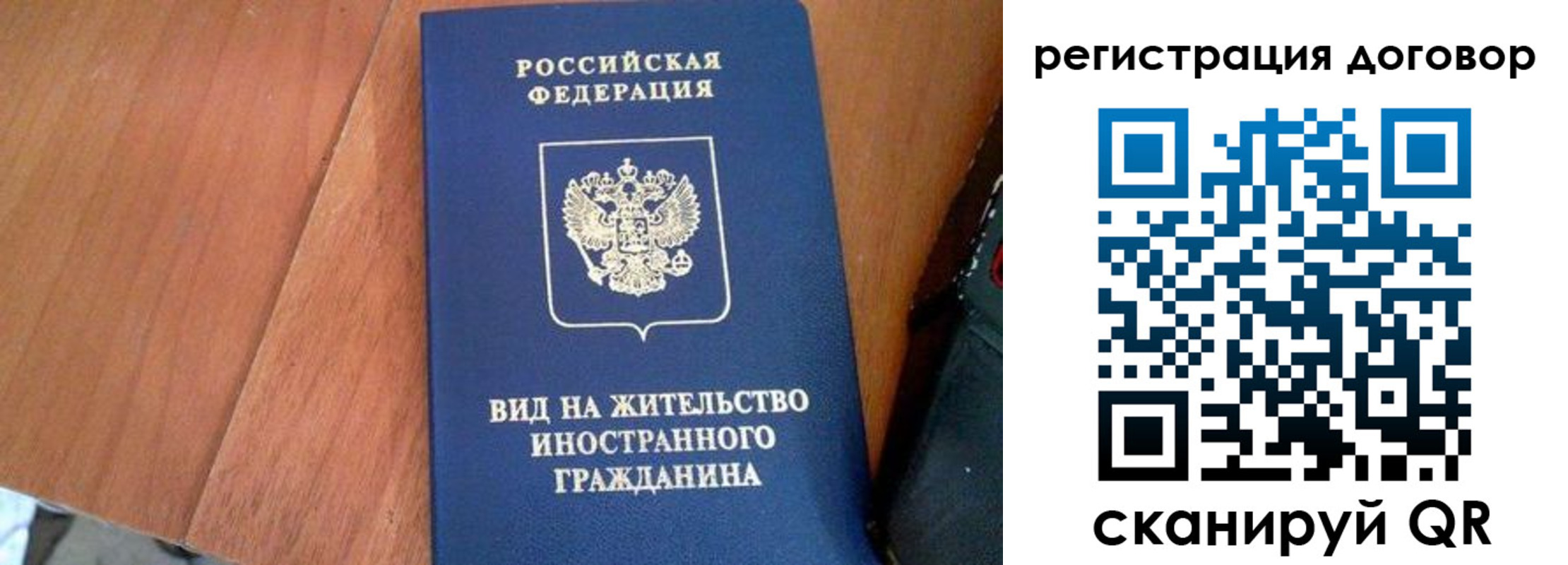 временная регистрация гарантия в Ростове-на-Дону