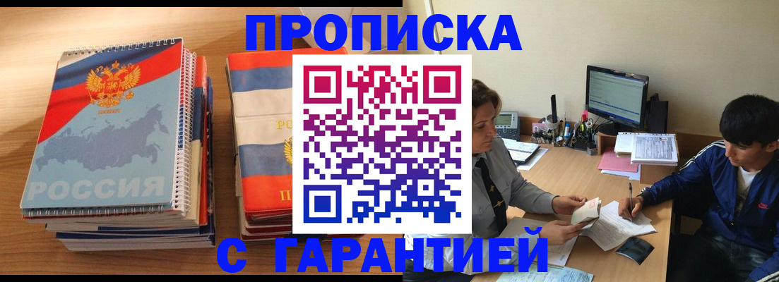 где прописаться в Ростове-на-Дону