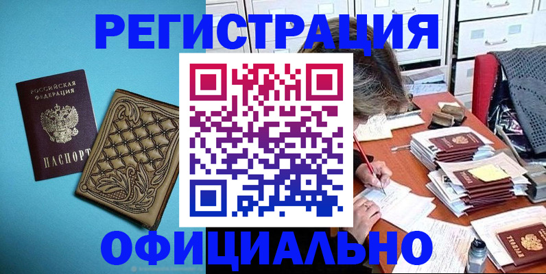 прописка в квартире в Ростове-на-Дону