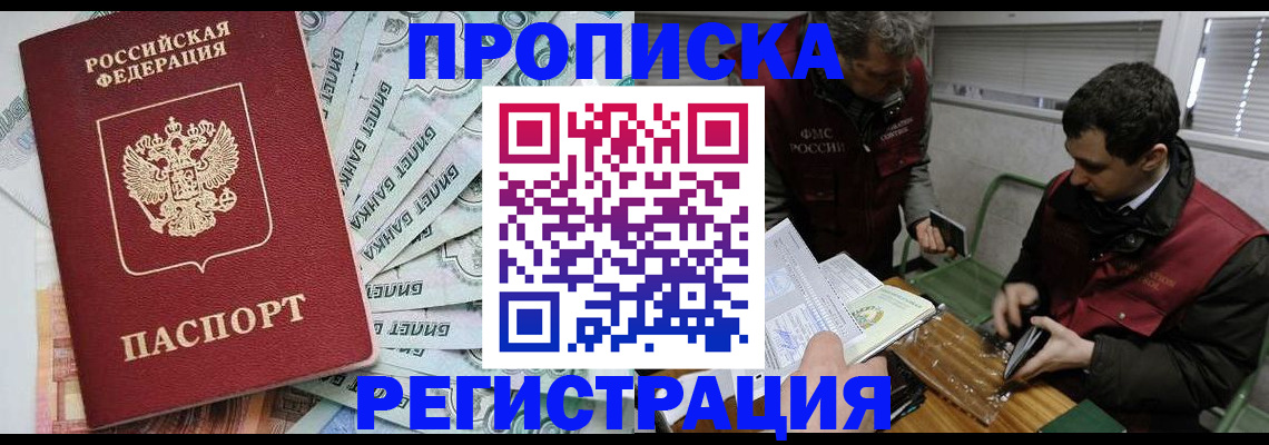 временная регистрация в квартире в Ростове-на-Дону