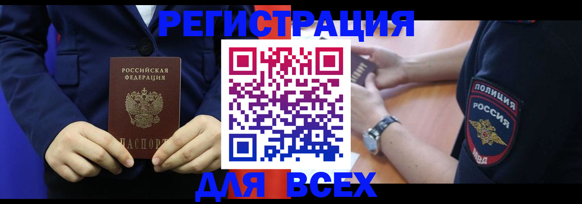прописка ребенка в Ростове-на-Дону