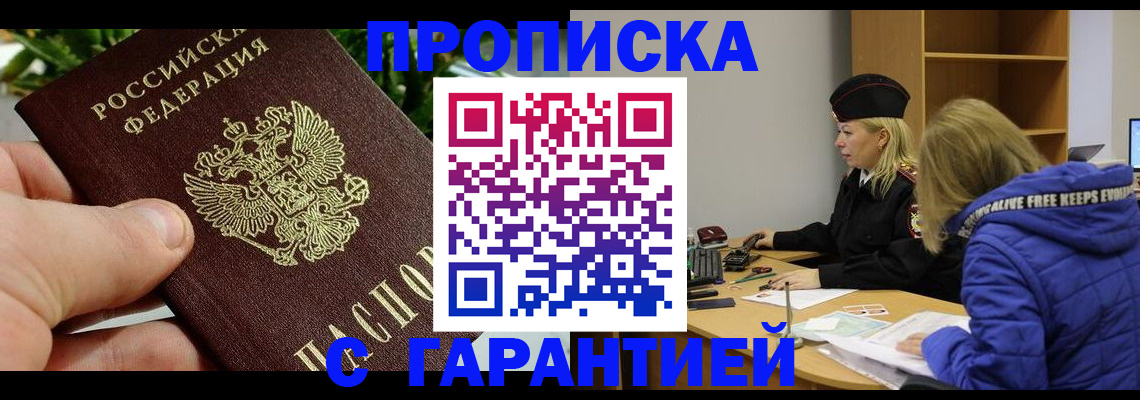 временная регистрация поиск в Ростове-на-Дону