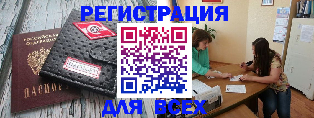 прописка иностранных граждан в Ростове-на-Дону