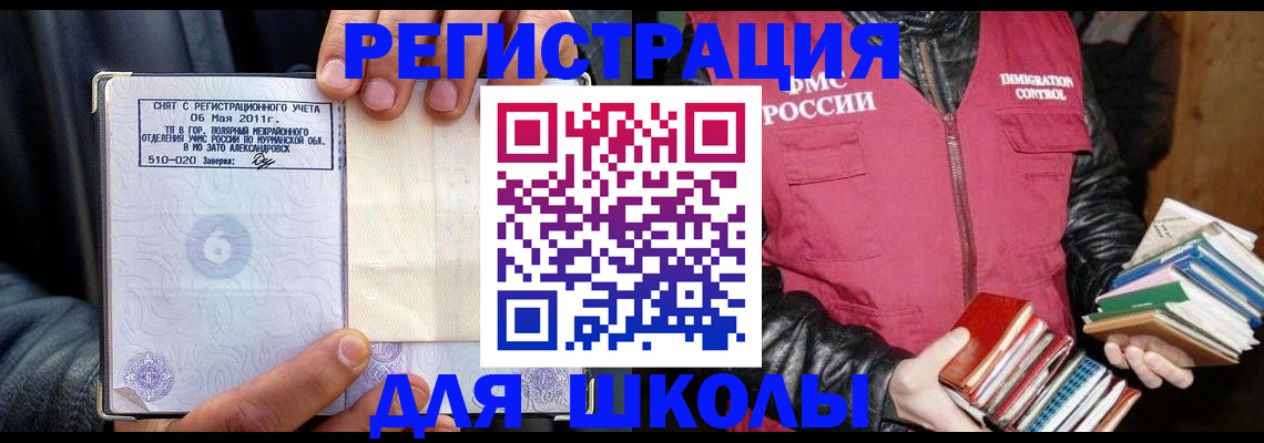 прописка гарантия в Ростове-на-Дону