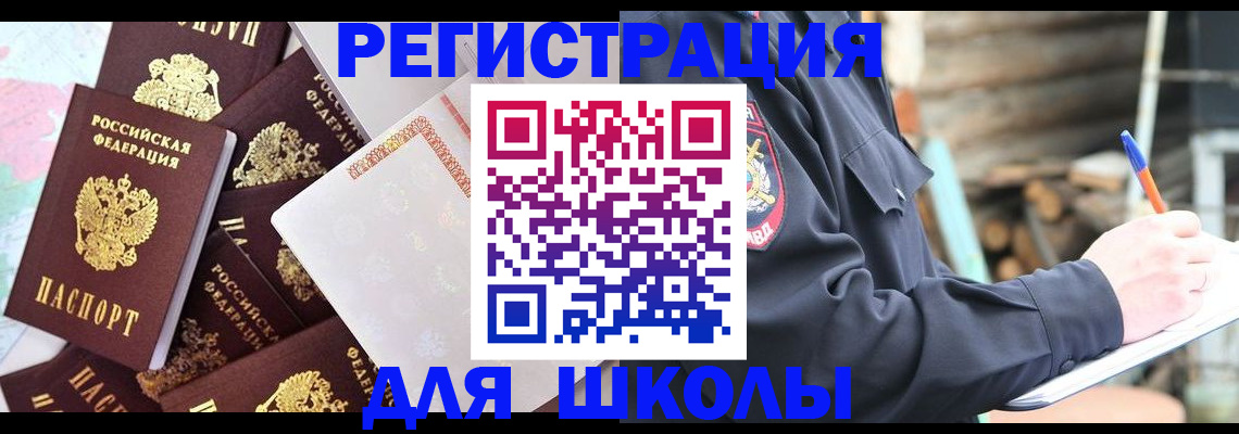 прописка иностранных граждан в Ростове-на-Дону
